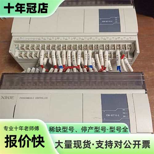 议价信捷PLC型号XDM-60T10-E两台成色可维修翻新