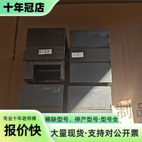 议价PLC模块 4台6ES7288-2DT32-0AA可维修翻新