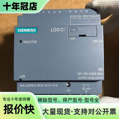 议价LOGO 型号6ED1052-2HB00-0BA8 几可维修翻新