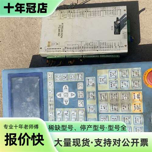 议价宝捷信MS210A控制面板，配套PS6可维修翻新