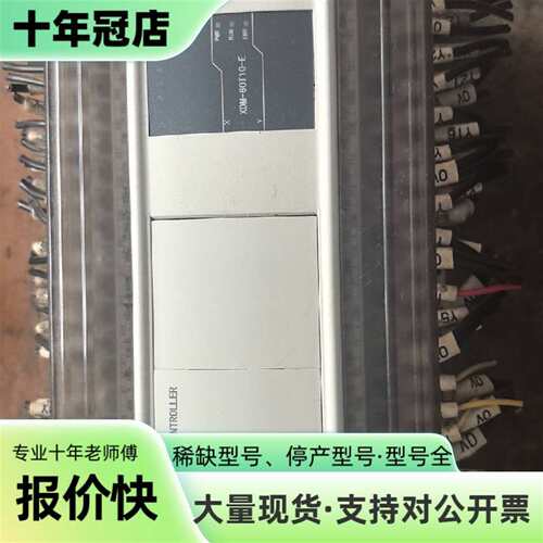 议价信捷PLC控制器XDM-60T10-E，实物可维修翻新