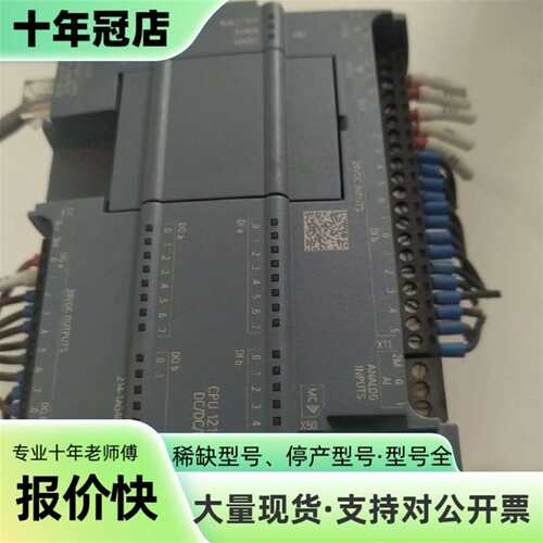 议价S7-1200 CPU1214C，型号6ES7 214可维修翻新