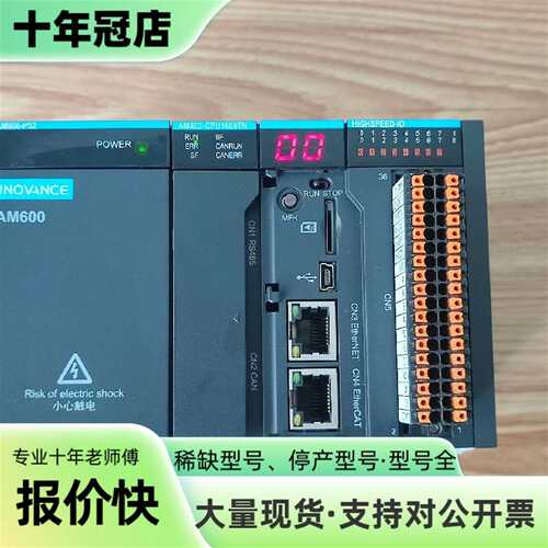 议价汇川PLC，AM402-CPU1608TN，可维修翻新