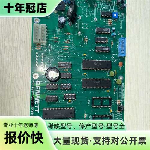 议价BENNETT X-RAY 库存备件板 PCB ASS'Y可维修翻新