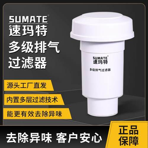 TOS拓闪110mm排气过滤器 顶楼露台除臭过滤装置 工业级真空过滤设