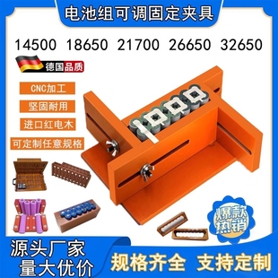 18650夹具32650锂电池点焊夹具动力电池万能可调固定焊接工装 治具