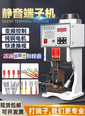 全半自动超静音端子机OTP模具电动双头连剥带压接机压线打端子机