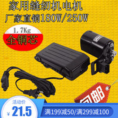 家用缝纫机电机马达 180W 250W老式 全铜芯220V节能静音电动小马达