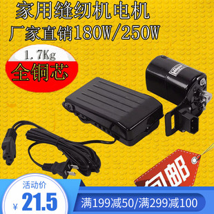 家用缝纫机电机马达 全铜芯220V节能静音电动小马达 250W老式 180W