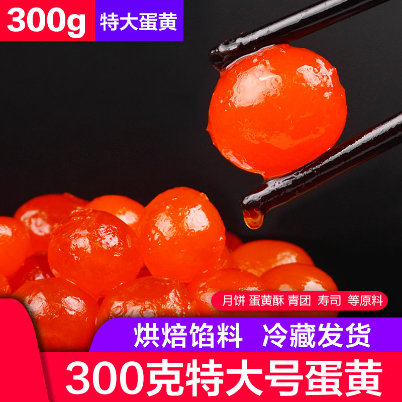 40粒特大号咸蛋高邮红心烘焙粽子