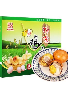 88牌神珠活珠子休闲零食