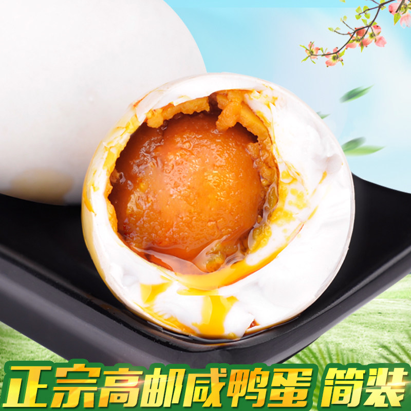 农家88牌70g*20枚熟特产