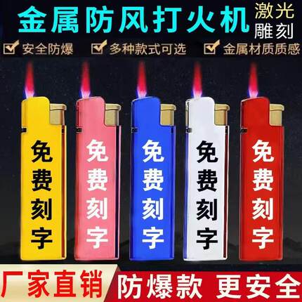 高档特价金属防风打火机定制订制广告logo刻字铁壳订做一次性酒店