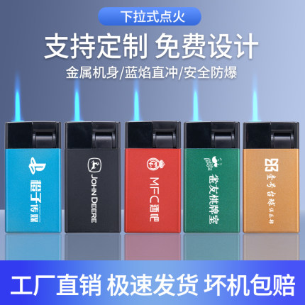高档金属铁壳防爆直冲防风打火机充气刻印字定制定做订做广告LOGO