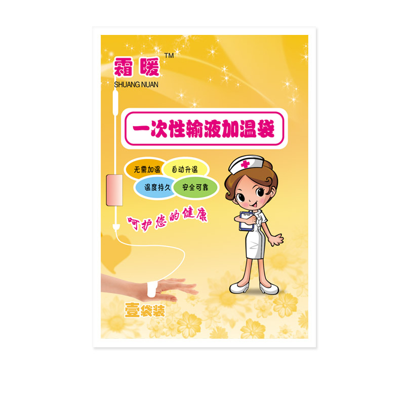 一次性输液加热器加温袋加热贴