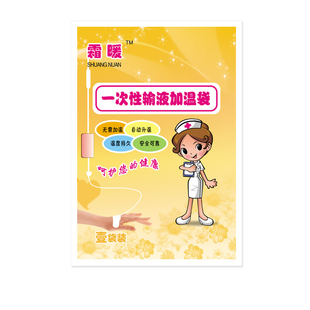 一次性输液加热器加温袋加热贴恒温保暖加热棒暖手宝400个 件特价