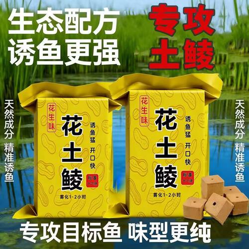 渔胜客800g花土鲮方块饵