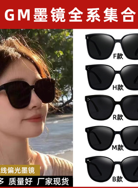 新款gm墨镜女高级感显脸小gm偏光太阳镜男款防紫外线太阳眼镜