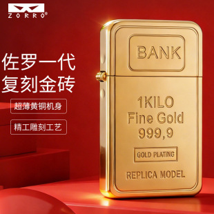佐罗ZC11 铜壳煤油打火机网红热销 001金砖外观薄款