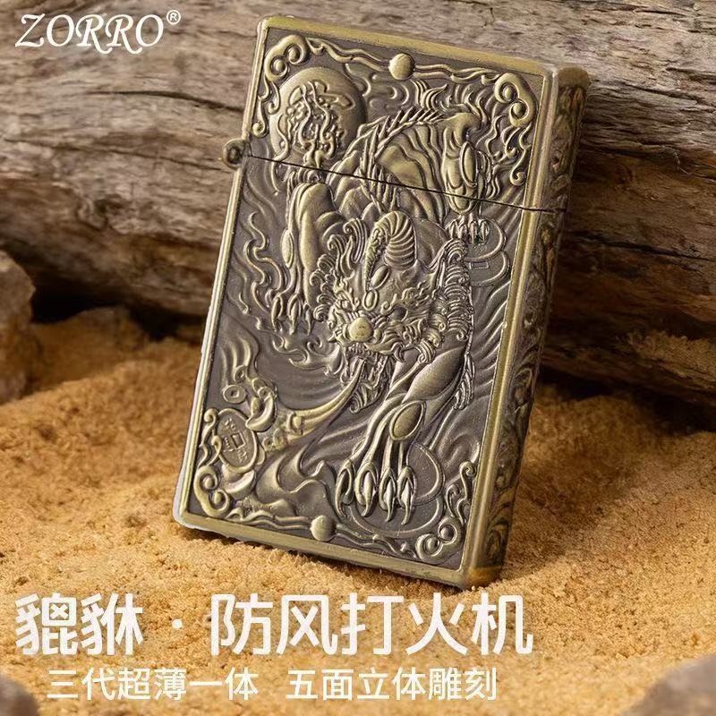 ZORRO佐罗三代超薄貔貅煤油打火机浮雕唐草花金属复古砂轮礼物