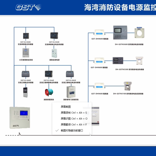 610消防自动报警系统消防火灾联动智能控制系统海湾消防系统海报