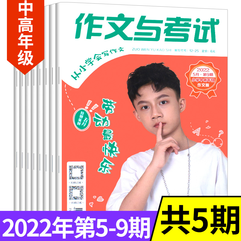 本共13作文考试小学版高年级