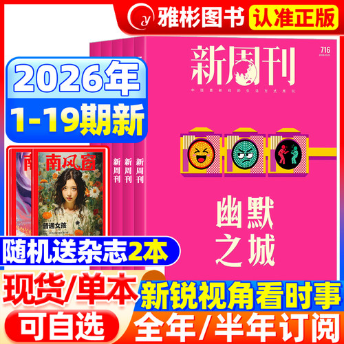 30周年特辑捍卫热情