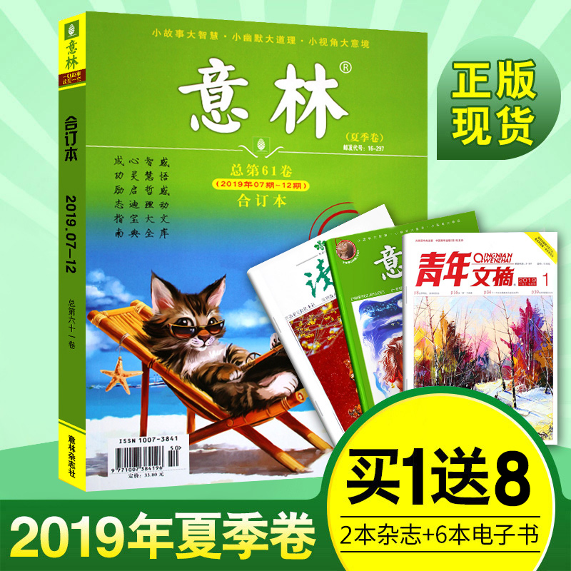 时尚座驾杂志预订