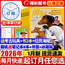 2025年台风专题增刊中国国家地理青少年版 2026年1 半年订阅 全年 中小学生博物自然科普百科万物好奇号过刊典藏 12月博物杂志