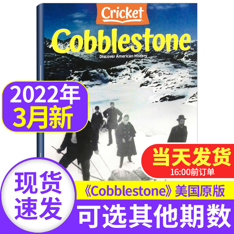 【单期可选/任选】Cobblestone鹅卵石杂志2022年3月/1/2月/2021年9-14岁美国版儿童与历史科学文化期刊小学生初中英文原版
