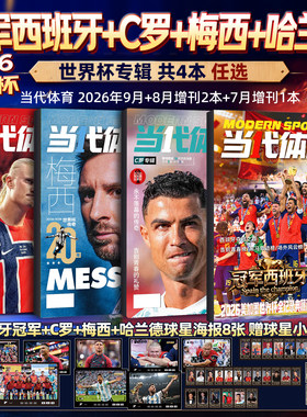 2006美加墨世界杯全记录