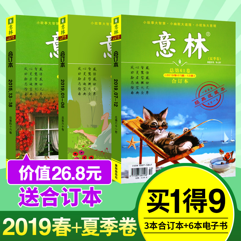 时尚座驾杂志预订