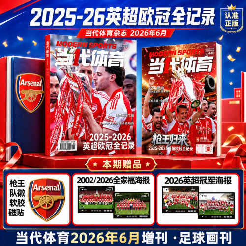 2025-26年赛季英超欧冠全记录