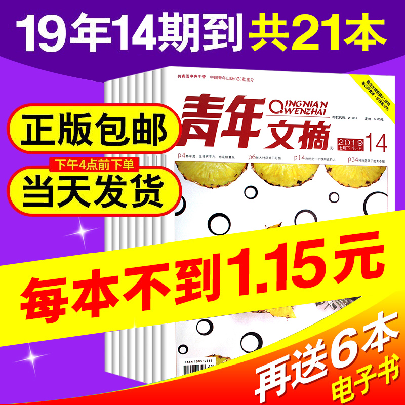 时尚座驾杂志预订