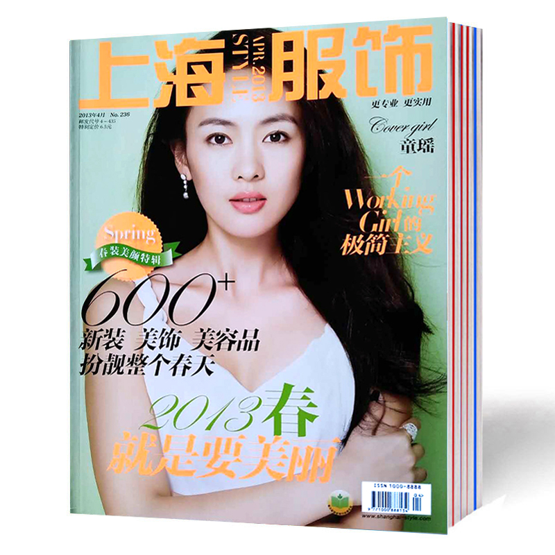 【2元/本】上海服飾雜志2本打包2015年11月+13年4月時尚服飾美容過期刊書籍