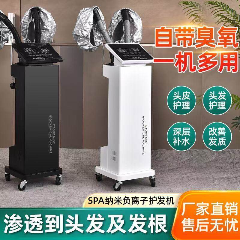 纳米蒸汽焗油养发护发仪