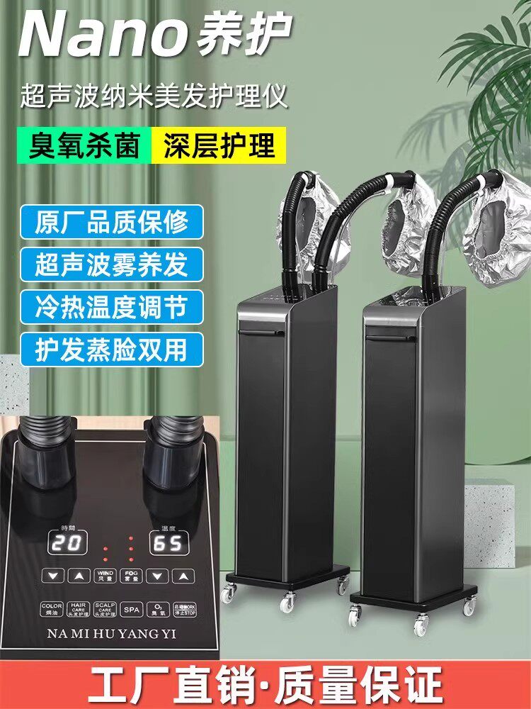美发焗油机智能理发店蒸汽机发廊活氧臭氧生化仪养发馆头皮护理仪