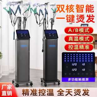 新款高端恒温机数码热烫发机器双模双控智能理发店陶瓷美发烫发机