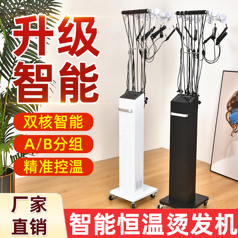 新款智能发廊数码烫发机理发店发廊专用加热器烫发机器热烫机