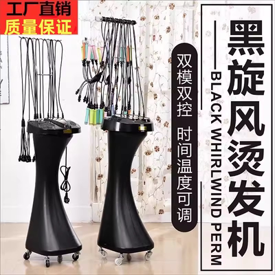 新款发廊黑旋风数码智能陶瓷