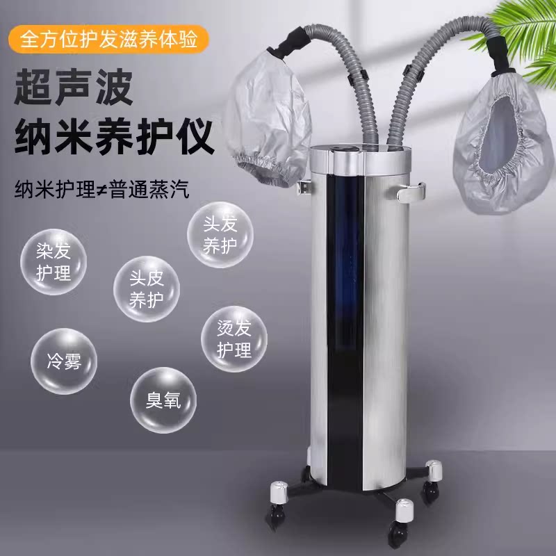 理发店家用发廊美发蒸汽机