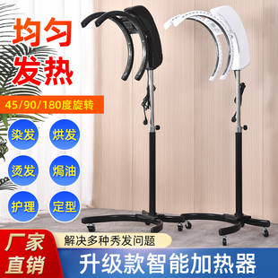 新品炫彩一号加热器理发店智能烘发冷烫机器染发美发廊加速器飞碟