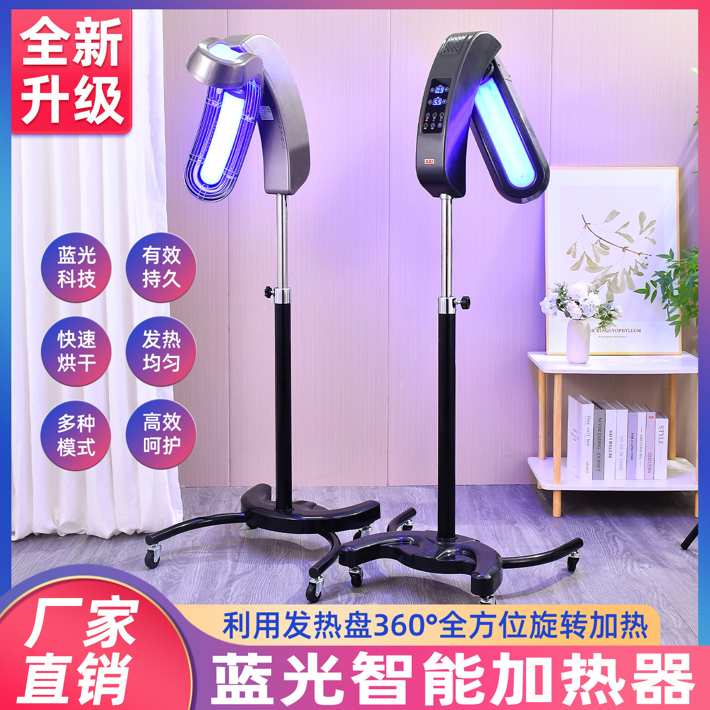 发廊理发店加热器冷烫机