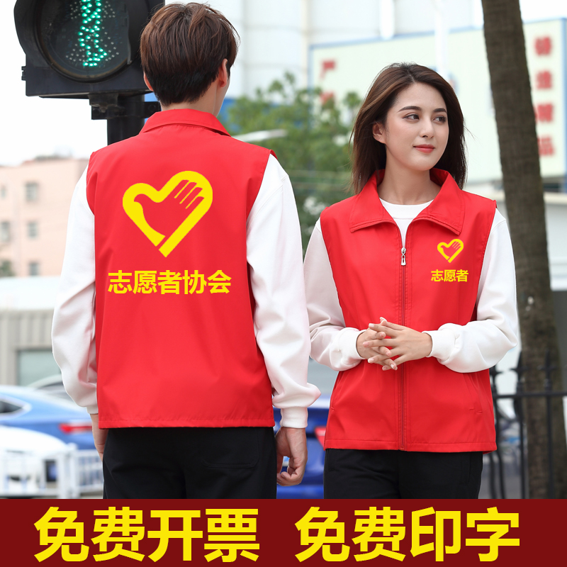 马甲定制志愿者工作服定做广告活动文化衫印logo字团队背心印字