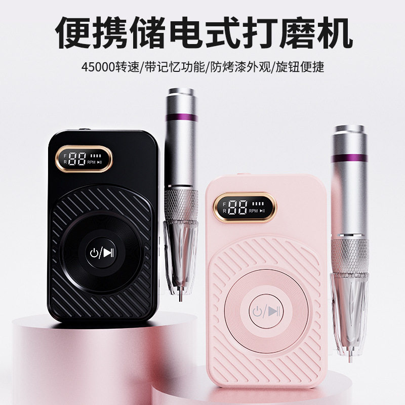 美甲打磨机充电款卸甲机高转速大扭力去死皮磨甲抛光机美甲店专用