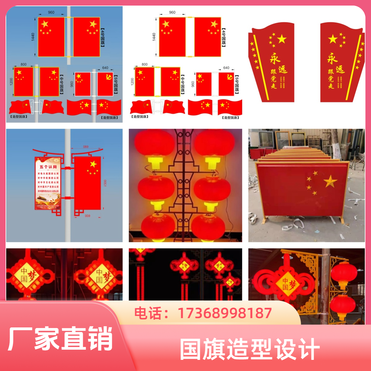 道路两旁双面广告牌灯杆灯箱灯笼中国结国旗悬挂氛围感,商业/办公家具,广告旗杆,淘宝优惠券,粉丝福利购,淘宝优惠卷