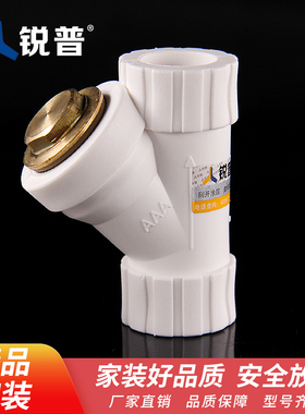 锐普 ppr管件PPRY型过滤器20 25 32PPR过滤器 ppr水管配件