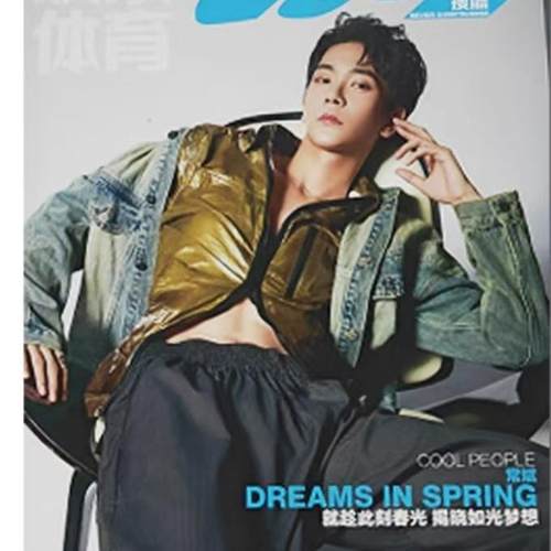 常斌封面】搜酷娱乐体育杂志