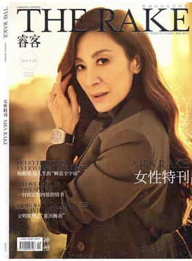 【杨紫琼封面】THE RAKE睿客杂志2023年1-3月第5期创刊号 时尚潮流女性特刊