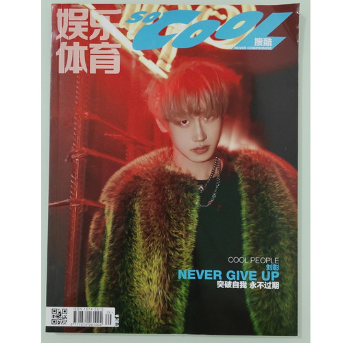 搜酷娱乐体育杂志2023年4月